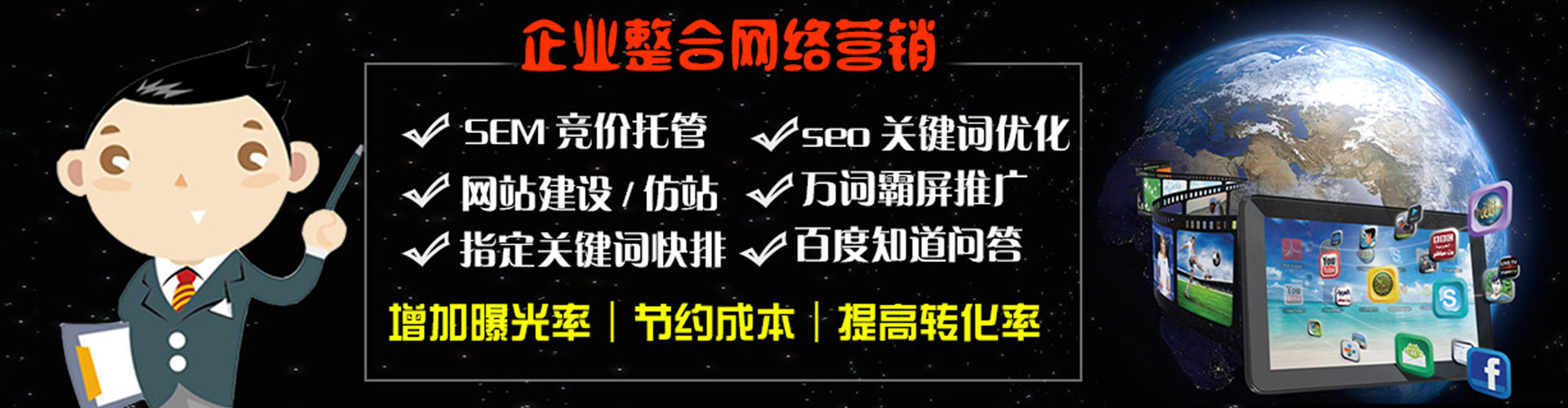 兖州百度竞价推广
